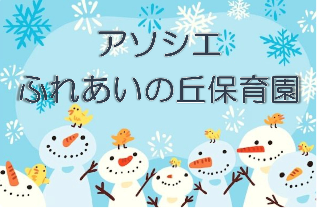 12月の食育活動（3歳児）